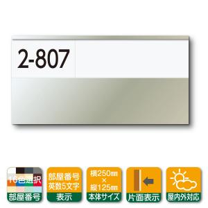 室名札 KS-N22AS-H5 部屋番号5文字付き NASTA(キョーワナスタ) 公団型 アルミ 表札 シール付 アパート表札 集合住宅用表札 マンション表札｜apartment-doorplate