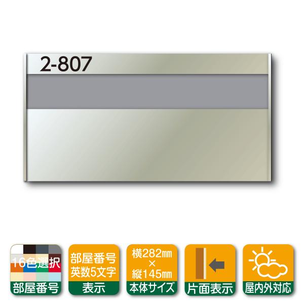 リフォーム 室名札 部屋番号 5文字(5桁)付き NASTA アルミ 表札 シール付 室名札 アパー...