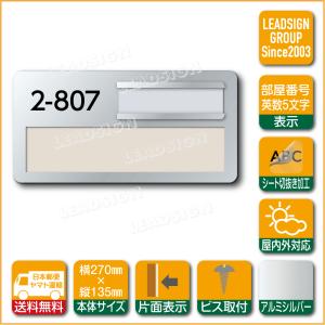 Ａ型室名札 213-121-H5 部屋番号５文字付き  杉田エース ACE アルミ 表札 シール付 アパート表札 集合住宅用表札 マンション表札｜apartment-doorplate