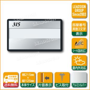 E-10各戸表札板2112 部屋番号３文字付き  杉田エース