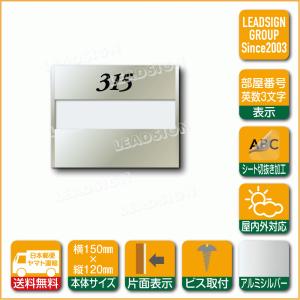 アルミ室名札 SK-606-5-H3 部屋番号３文字付き 新協和 アルミ 表札 シール付 室名札 アパート表札 集合住宅用表札 マンション表札｜マンション表札専門店 リードサイン