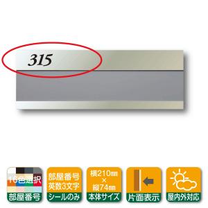 室名札,ls-ks-n20as-h3n,専用,部屋番号,3文字のみ(3桁)