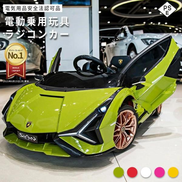 【ORYXEARTH】【即納 ノーマル】電動乗用ラジコン ランボルギーニ 電動乗用玩具 LAMBOR...