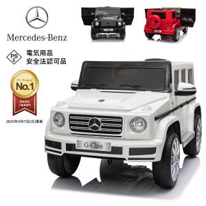 2000円OFFで23980円【ノーマル】送料無料 即納 乗用玩具 電動 ベンツ BENZ 乗用ラジコン キッズカー benz G500 子供 電動 キッズカー キッズ ベビー KIDs CAR