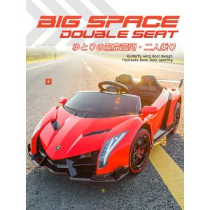 電動乗用ラジコン 2人乗り ランボルギーニ 乗用玩具 電動 ラジコンカー 子供 キッズ ベビー 赤ちゃん KIDs CAR Lamborghini VENENO LAMBORGHINI 正規ライセンス
