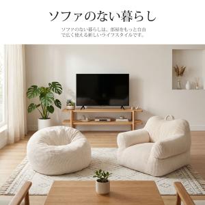 【HomeMIYN】ビーズクッション コーデュ...の詳細画像1