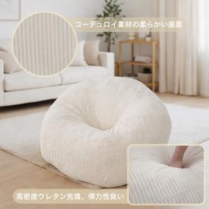 【HomeMIYN】ビーズクッション コーデュ...の詳細画像5