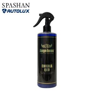 スパシャン ANGEL WAX エニグマ QED 500ml エンジェルワックス  洗車用品 コーティング剤 最強 高級車 DIY 塗装 spashan クリア剥