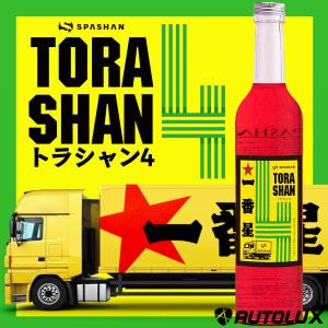 SPASHAN（スパシャン） 【20％OFF】スパシャン ロゼX 2025 SPASHAN