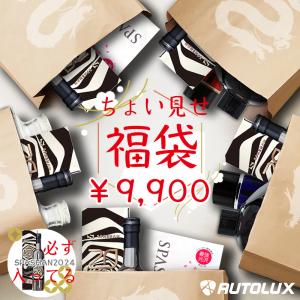 スパシャン福袋 2024 9900円 数量限定 スパシャン2024 福袋 車 中身 正月 新年 初売り  spashan