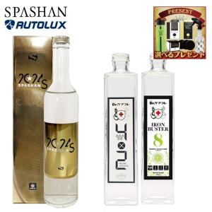 コーティング車用 水垢落としの商品一覧 通販 Yahoo ショッピング