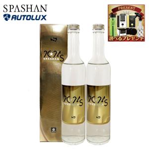 スパシャンセット 2023 2本 人気 セット SPASHAN ガラスコーティング剤
