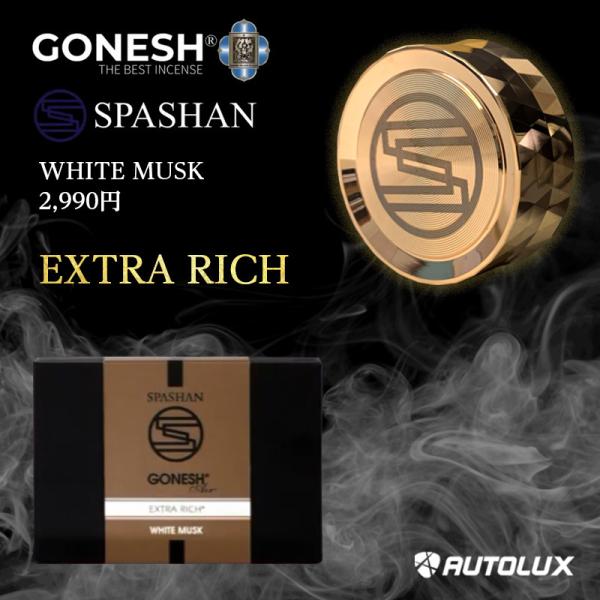 スパシャン ガーネッシュ　ホワイトムスク GOLD ベンチレーターEVA SPASHAN gones...