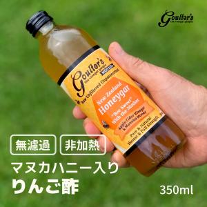 リンゴ酢 マヌカハニー入り 350ml 無濾過 ...の商品画像