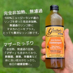 リンゴ酢 マヌカハニー入り 350ml 無濾過...の詳細画像1