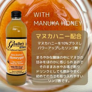 リンゴ酢 マヌカハニー入り 350ml 無濾過...の詳細画像2