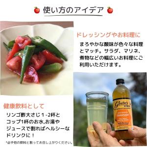 リンゴ酢 マヌカハニー入り 350ml 無濾過...の詳細画像3