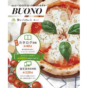 グルメ 選べるギフト旨い！をぎゅっと【ボーノ】 3000円 お中元 カタログ ギフト プレゼント の...