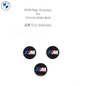 BMW純正 ライセンス プレート盗難防止ロックボルト交換用ステッカー(Mロゴ)(3枚入り)