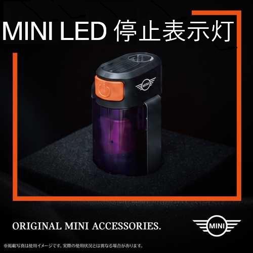 MINI純正 MINI LED 停止表示灯