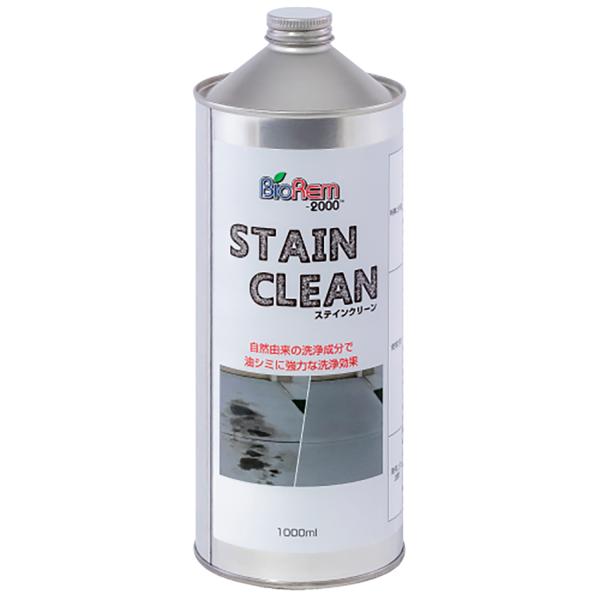 バイオレム(BioRem2000) ステインクリーン(STAIN CLEAN) コンクリート染み取り...