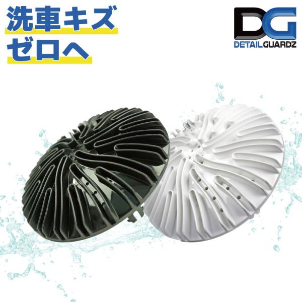 洗車キズゼロへ ディテール ガーズ(Detail Guardz) スクラブ・アンド・ポンプ 全2色 ...