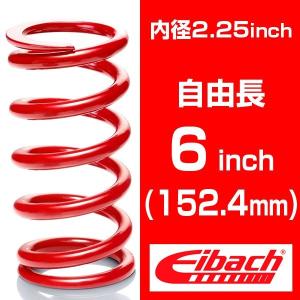 Eibach 赤 スプリング 4本セット Eibach（アイバッハ） 直巻き 内径2.25インチ(57.15mm) 自由長8インチ