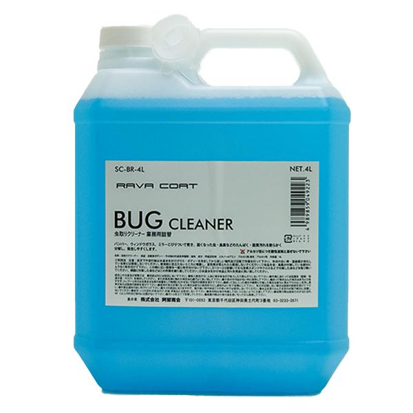 RAVA COAT（ラバコート） 虫取りクリーナー 4L
