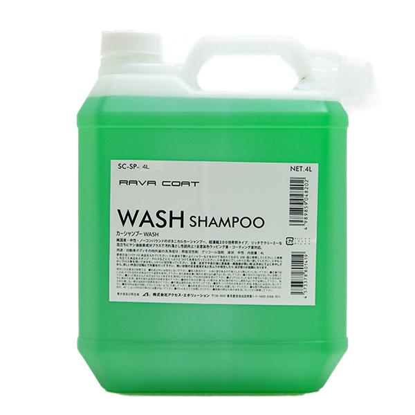 RAVA COAT（ラバコート） カーシャンプー 4L　200倍濃縮タイプ