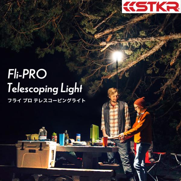 【アメリカ発】STKR(ストライカー) LED テレスコーピングライト ワークライト 高輝度1200...
