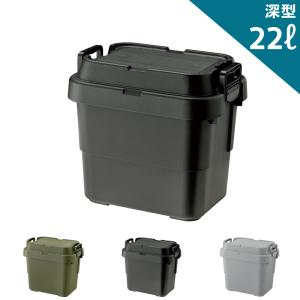 TRUNK CARGO トランクカーゴ  TC-20S スタッキング 22リットル 収納ボックス 選べる3色!｜apdirect