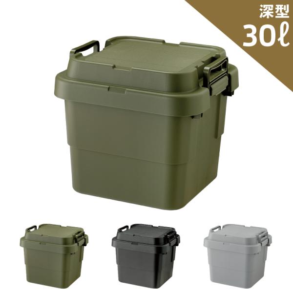 TRUNK CARGO トランクカーゴ  TC-30Sスタッキング 30リットル 収納ボックス 選べ...