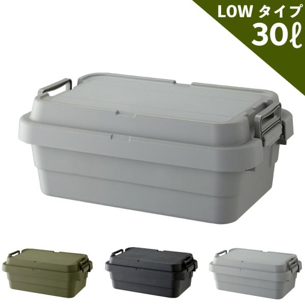 TRUNK CARGO トランクカーゴ  TC-50S LOW 30リットル LOWタイプ  スタッ...