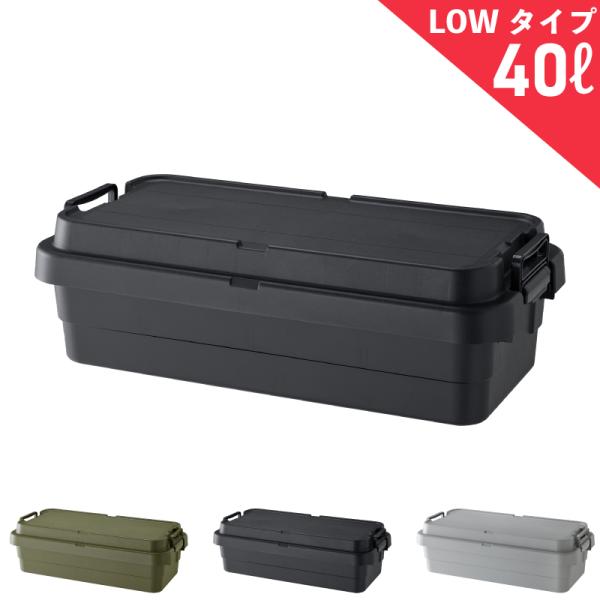 TRUNK CARGO トランクカーゴ  TC-70S LOW 40リットル LOWタイプ  スタッ...