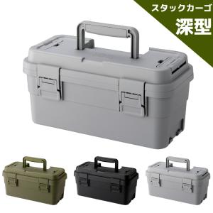 TRUNK CARGO スタックカーゴ S-6 深型 収納 ペグケース 工具箱 道具箱 釣り具入れ キャンプ アウトドア 釣り 3色展開｜apdirect