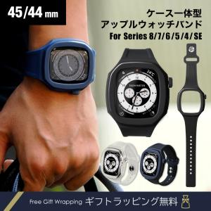 AppleWatchバンド 45mm 44mm 7/6/5/4/SE OCTLUX ケース付きバンド オクトラックス カバー アップルウォッチバンド 一体型 おしゃれ 男性 人気