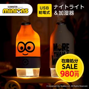 ミニオン 卓上加湿器 MINIONS Desk Humidifier ボブ BOB USB 超音波式 かわいい ギフト 誕生日 子供 キャラクター イエロー YELLOW ホワイト WHITE ラッピング
