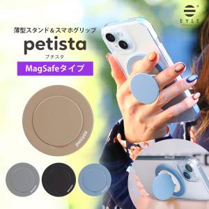 スマホスタンド スマホグリップ petista プチスタ Magsafeタイプ iPhone Android スタンド 薄い おしゃれ かわいい カスタマイズ web会議 動画 SNS マーブル｜apeiros-yhshop