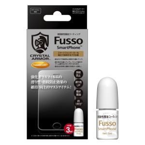 フッ素コーティング スマホメンテ Fusso SmartPhone 液晶強化ガラスメンテキット クリスタルアーマー 指紋防止 きれい 3ml ボトルタイプ 防汚 人気 男性ギフト