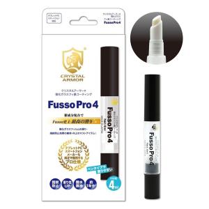 30%OFFクーポン フッ素コーティング Fusso Pro 4 クリスタルアーマー 強化ガラス  指紋防止 きれい 防汚 ペンタイプ 人気