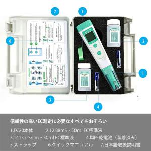 【正規品】EC20 伝導率 温度 測定器 ポケ...の詳細画像3