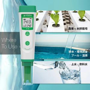【正規品】EC20 伝導率 温度 測定器 ポケ...の詳細画像4
