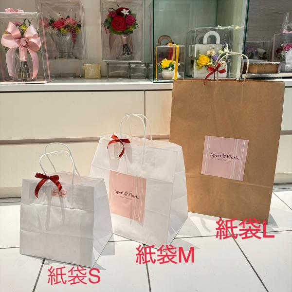 生花用袋