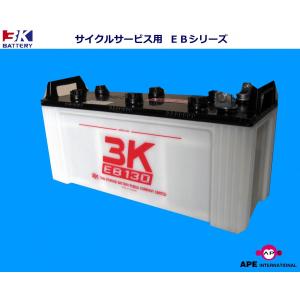 3Kバッテリー バッテリー EB100 LL端子 LR端子 フォークリフト