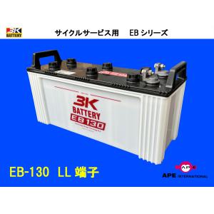 3K スリーキング EB100LR：EBサイクルバッテリー（L型端子）※代引き
