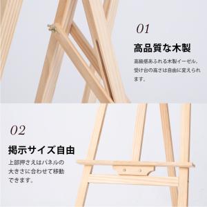 イーゼル スタンド 木製 パネルスタン ウェル...の詳細画像2