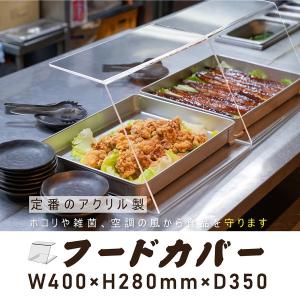 アクリルフードカバー 2個セット Amazon | [tentsulight] 新商品 アクリル フードカバー ケーキ