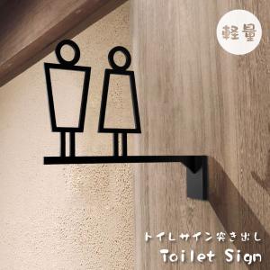 看板 プレート TOILETS トイレ玄関飾り ビンテージ 店舗 お店 カフェ カフェ風 トイレ サインプレート TOILET ドアプレート アンティーク風