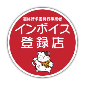 【インボイス シール ステッカー】インボイス 適格請求書事業者制度 登録済み事業者 gspl-stk-invoice3
