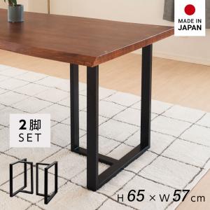 日本製 テーブルキッツ脚 t型 高さ65cm 2本組 ブラック スチール製 角枠脚 アジャスター付き...